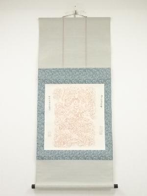 唐大智禅師碑　碑側装飾画拓本　紙本掛軸（保護箱）